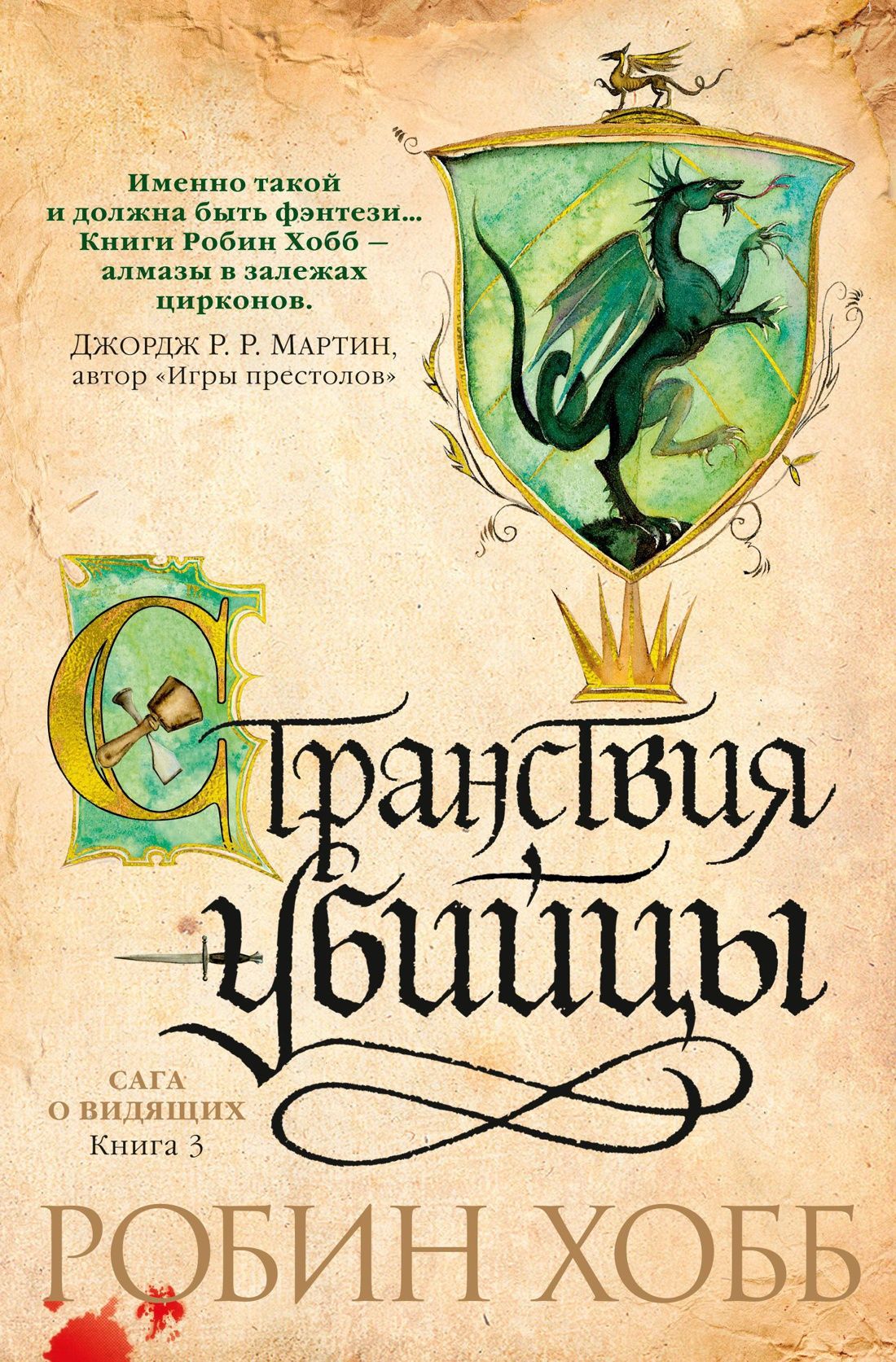 Путешествие по Турции. Комплект из 2-х книг