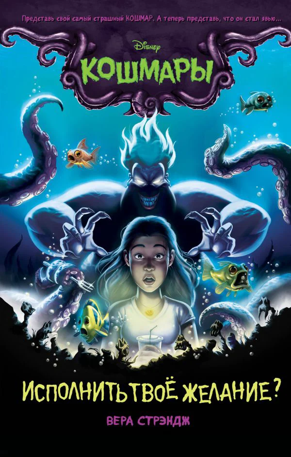 Исполнить твое желание? (выпуск 1)