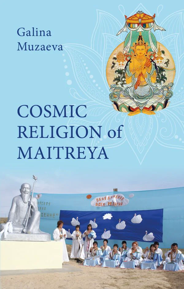 Cosmic religion of Maitreya - изображение 1