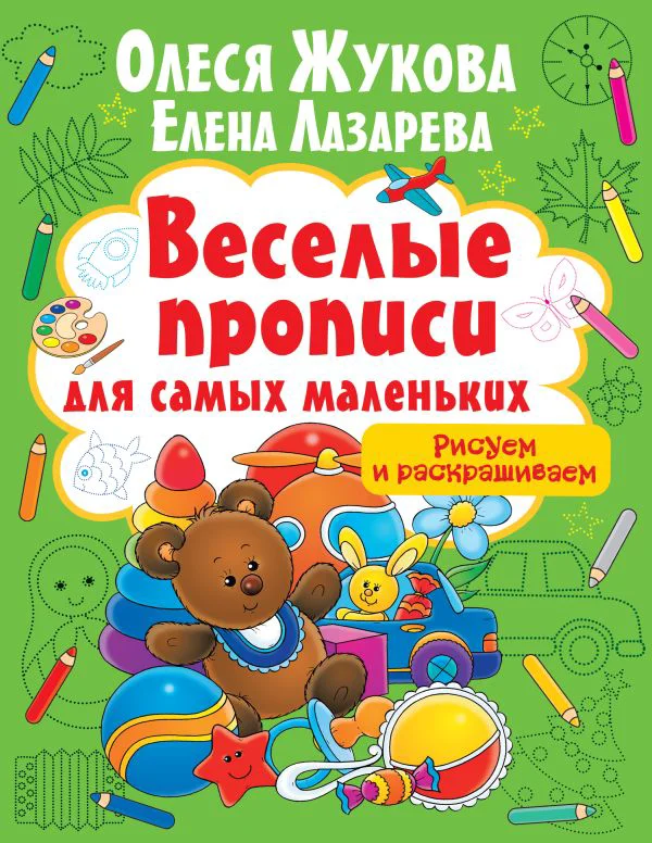 Рисуем и раскрашиваем - изображение 1