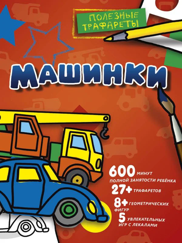 Машинки - изображение 1