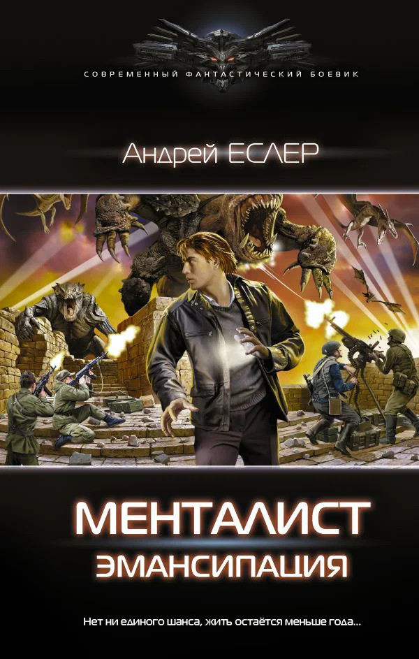 Менталист. Эмансипация - изображение 1