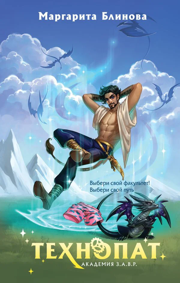 Технопат - изображение 1