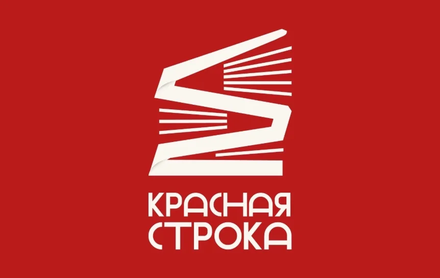 21–23 августа 2026 года в Екатеринбурге пройдёт одно из самых ярких культурных событий года — IV Международный книжный фестиваль «Красная строка»