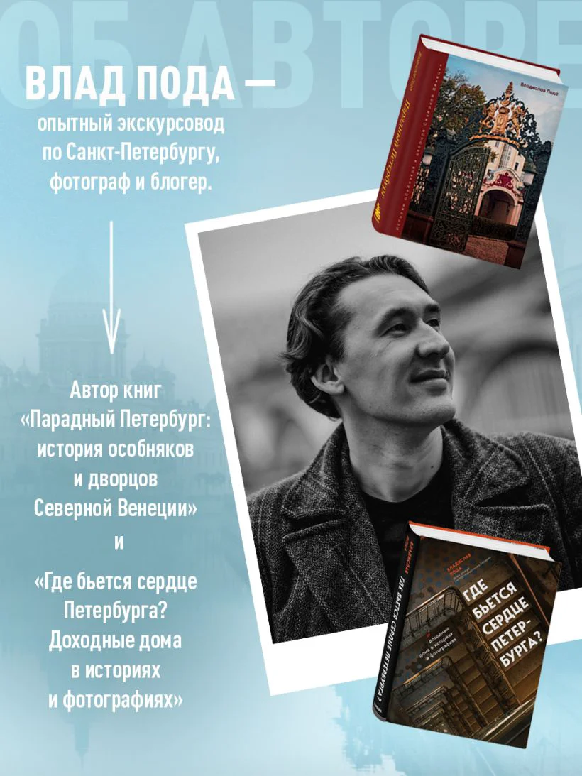 Прогулки по неизвестному Петербургу 3-е изд., испр. и доп. — 4
