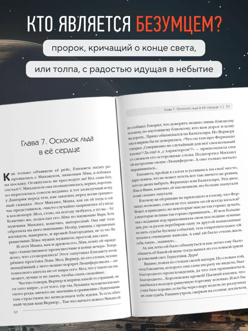 Приговорённые к счастью. Книга 2 — 4