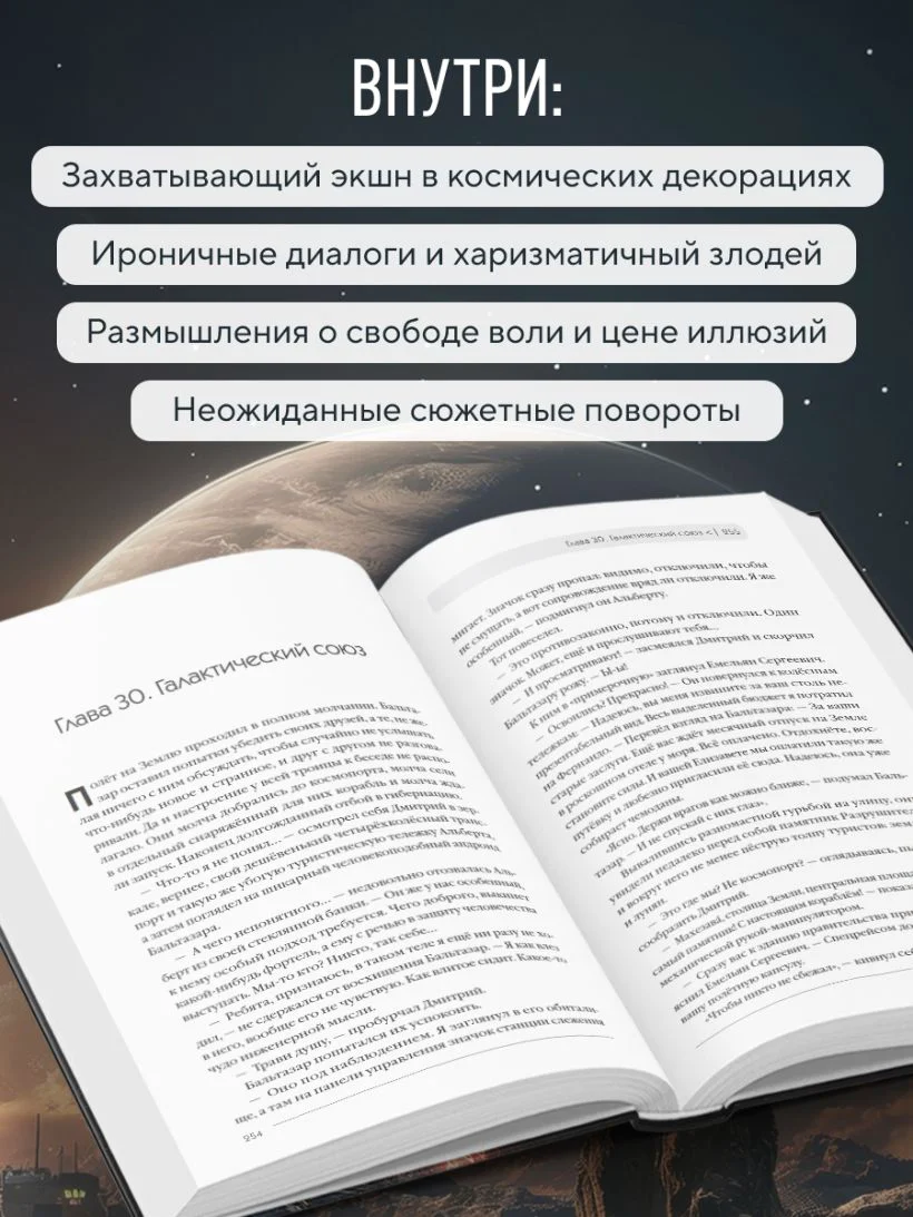 Приговорённые к счастью. Книга 2 — 2