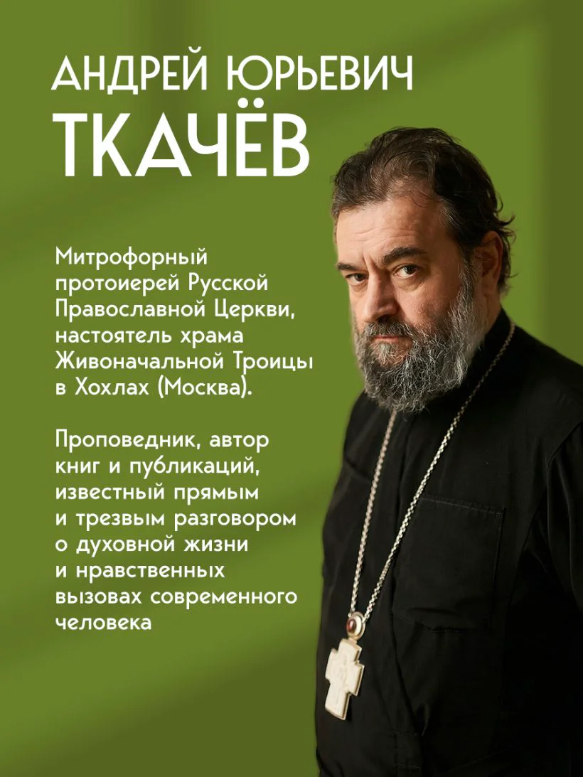 Любовь. Ищущим и нашедшим — 2
