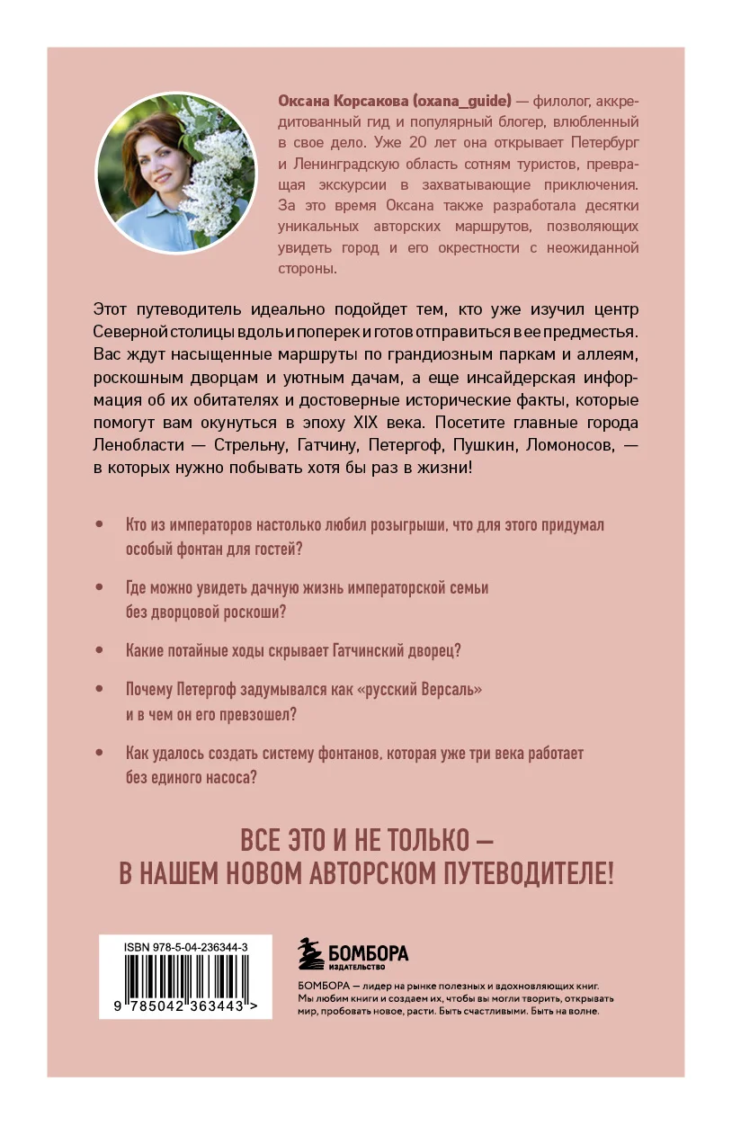 Лучшие маршруты по Ленобласти — 2