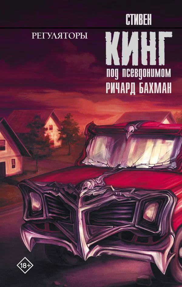 Регуляторы